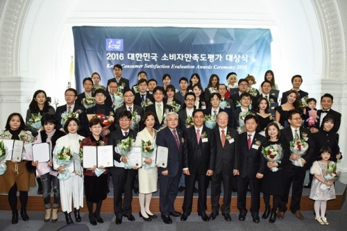 서울시청 태평홀에서 개최된 '2016 대한민국 소비자만족도 평가 대상식 KCSE(Korea Consumer Satisfaction Evaluation)' 수상사진